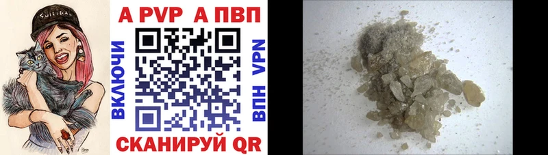 Alpha-PVP VHQ  блэк спрут ТОР  Шумерля 