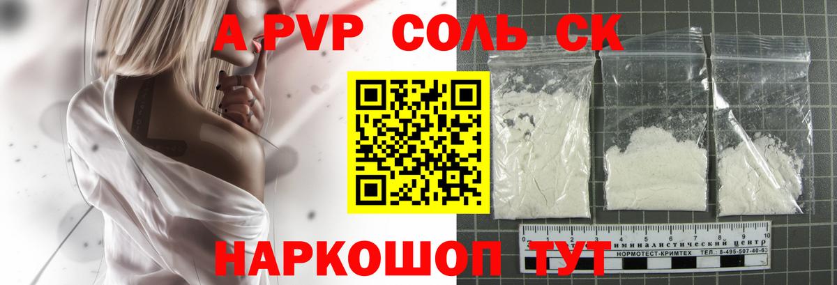 Alpha PVP VHQ Шумерля