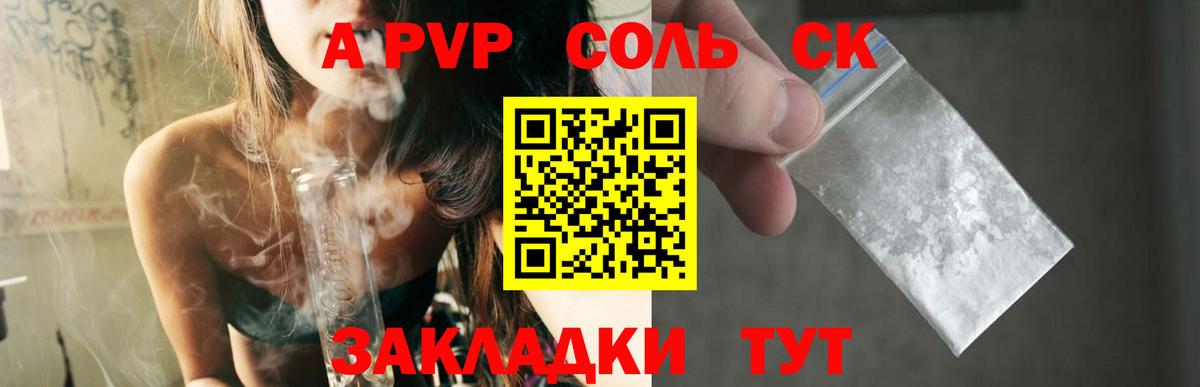 Alfa_PVP кристаллы  Alpha PVP мука  Вход с VPN  A-PVP  Шумерля  Alpha-PVP СК КРИС 