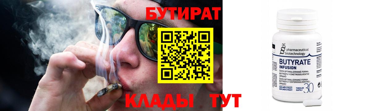 Бутират бутик Шумерля