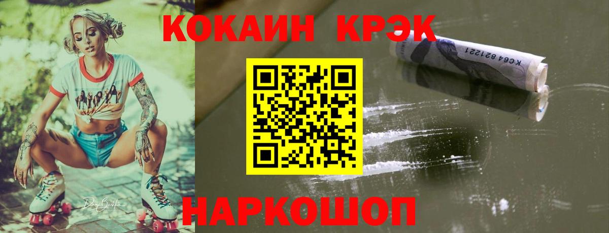 Cocaine 99%  Кокаин 98%  COCAIN  Вход с VPN  Шумерля 