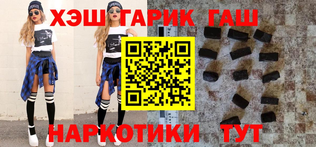 ГАШИШ Cannabis Шумерля