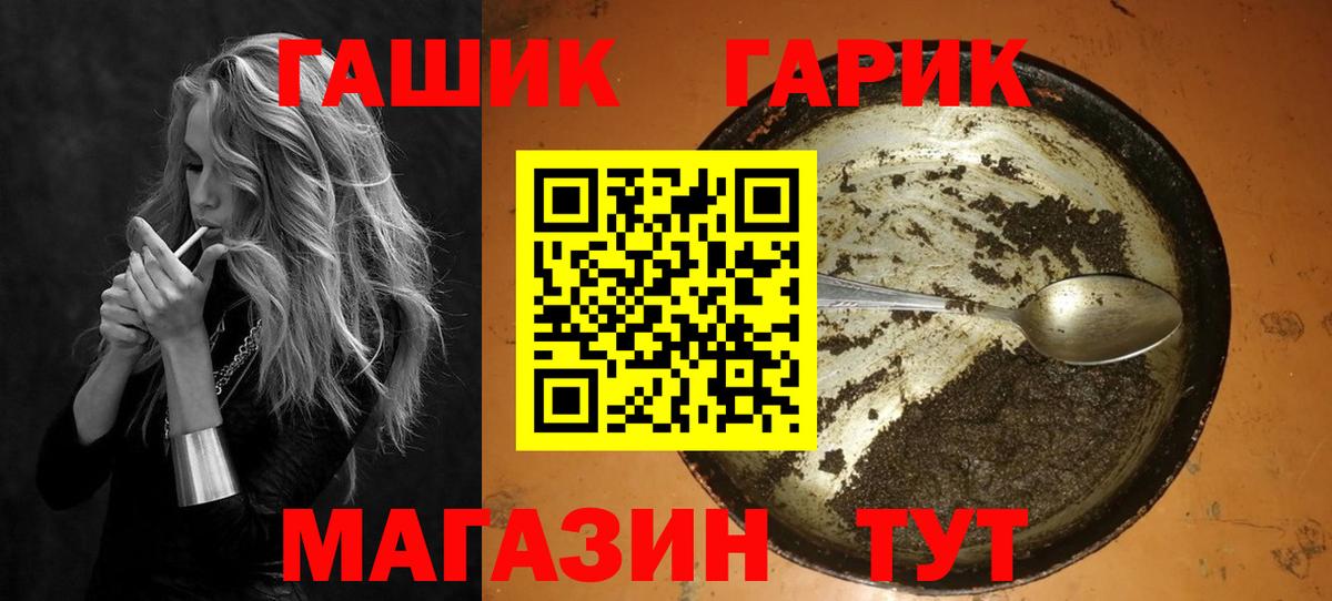 Гашиш  ГАШ VHQ  Шумерля  Вход с VPN  ГАШИШ убойный 