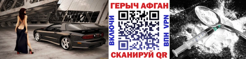 ГЕРОИН Афган сайты даркнета Telegram Шумерля