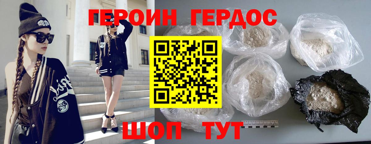 Героин герыч Шумерля