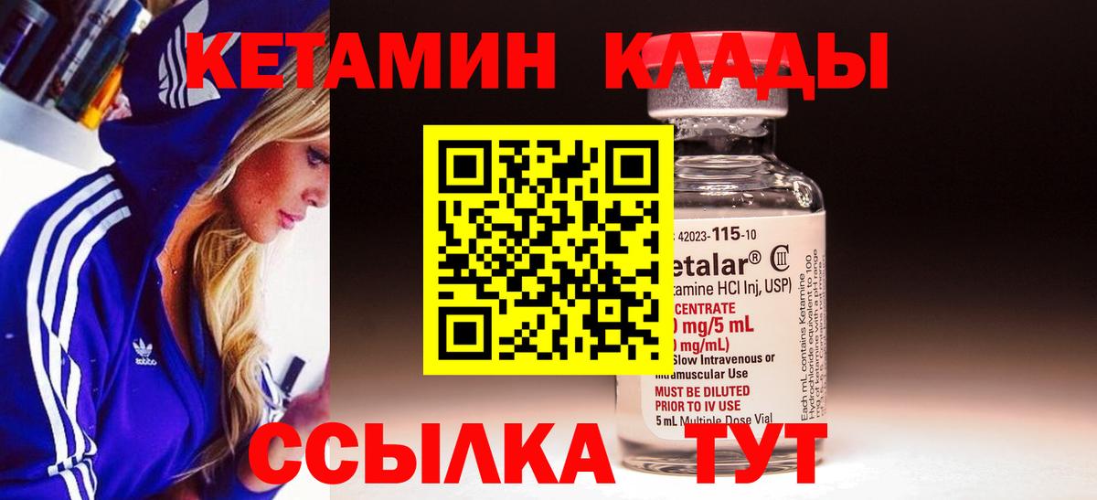 Кетамин VHQ  Вход с VPN  Кетамин VHQ  Шумерля 