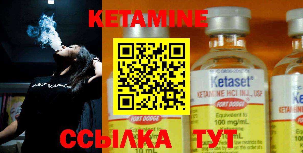 Кетамин VHQ Шумерля