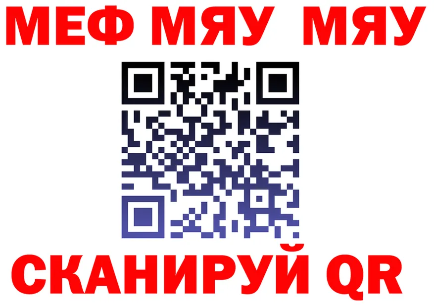 МЕФ 4 MMC зеркало нарко площадка omg Шумерля