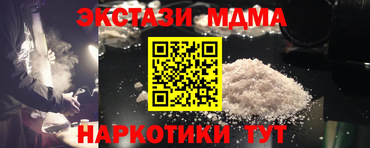 МДМА Molly Шумерля
