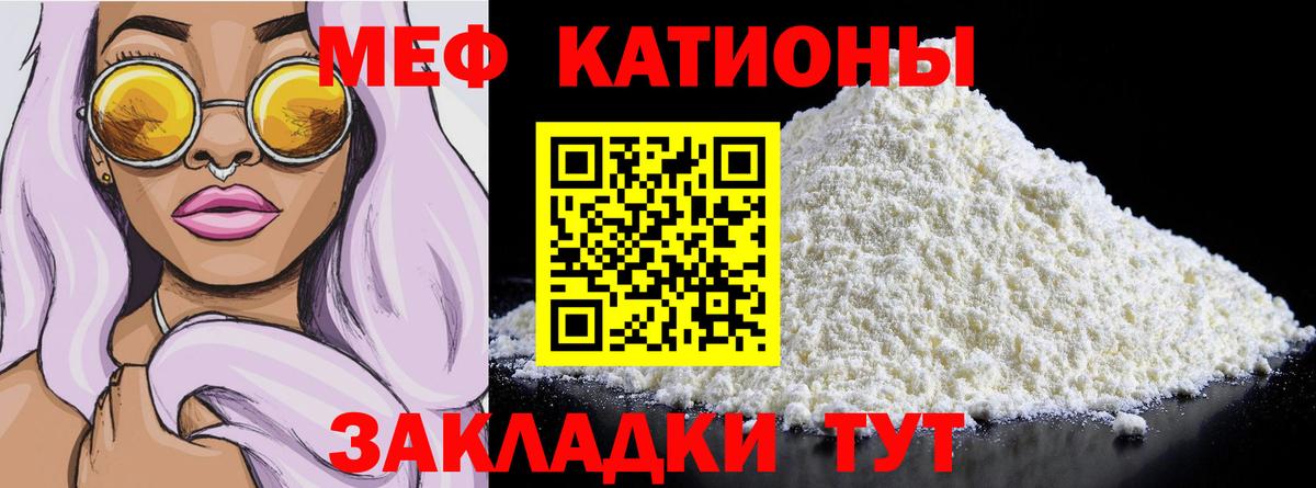 МЯУ-МЯУ  Мефедрон мяу мяу  Вход с VPN  Шумерля  МЯУ-МЯУ  Мефедрон кристаллы 
