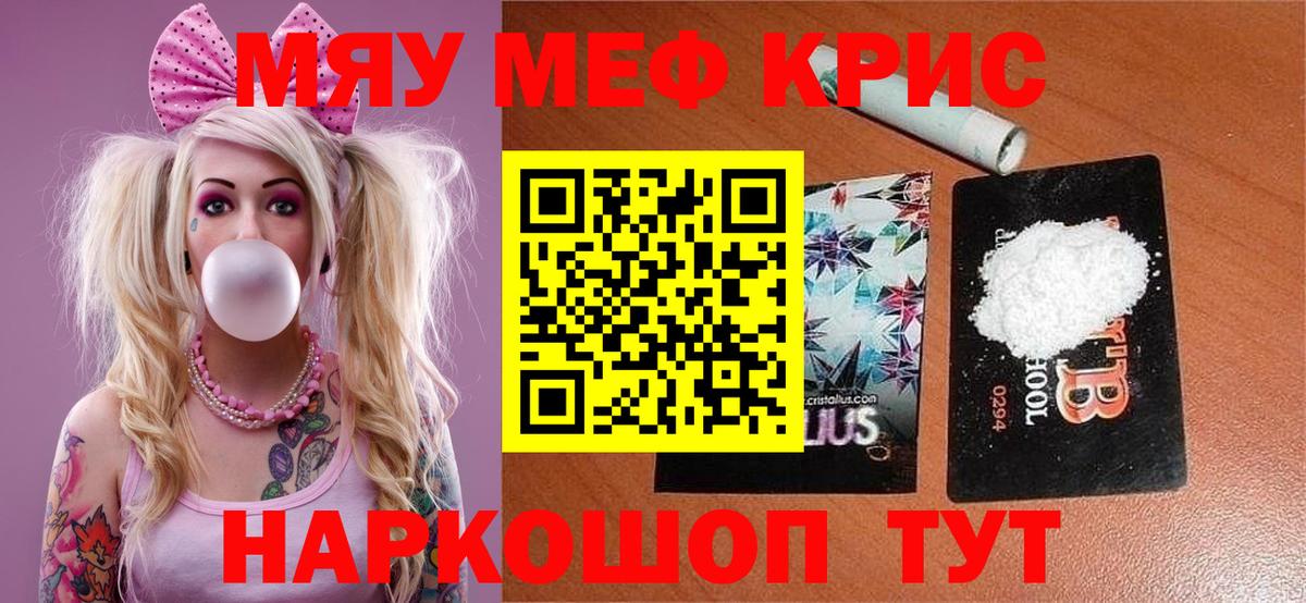 МЕФ  Шумерля