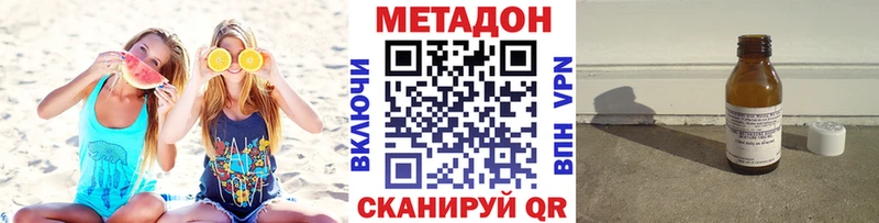 купить закладку  Шумерля  Метадон methadone 