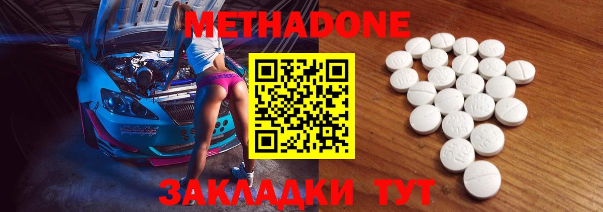 МЕТАДОН кристалл Шумерля