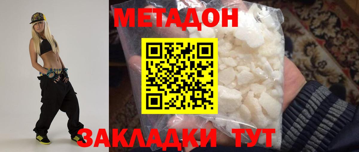 Шумерля  МЕТАДОН methadone  Вход с VPN  МЕТАДОН VHQ 