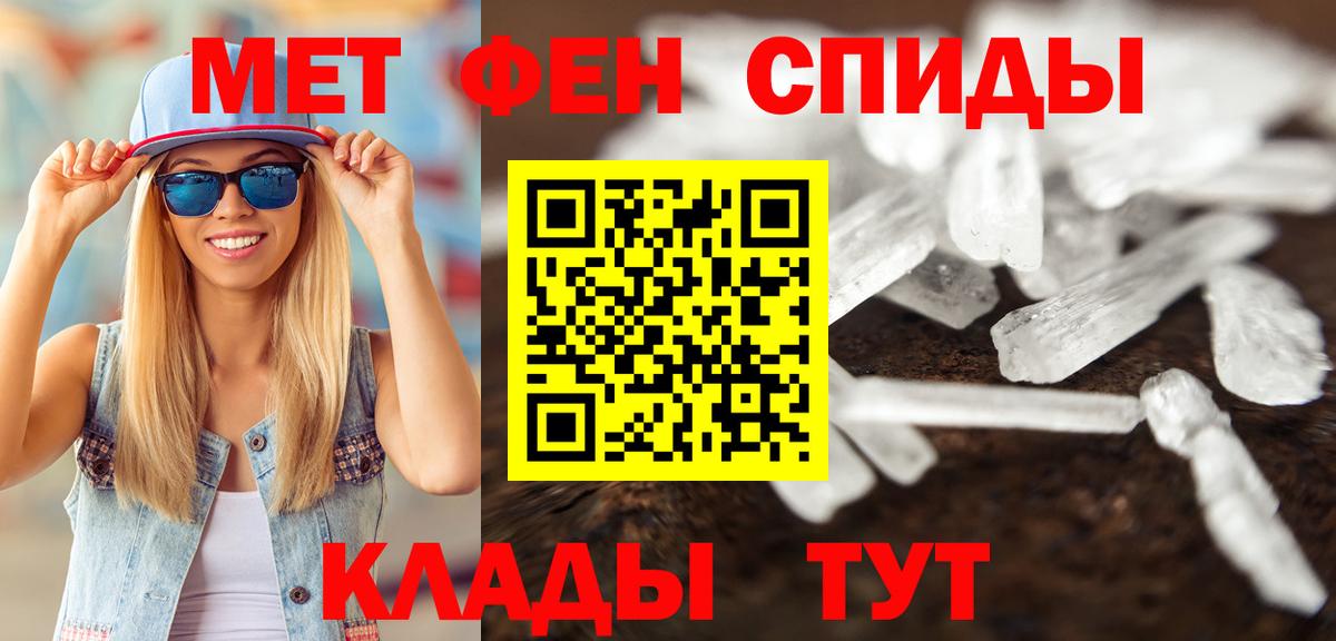 Метамфетамин кристалл Шумерля