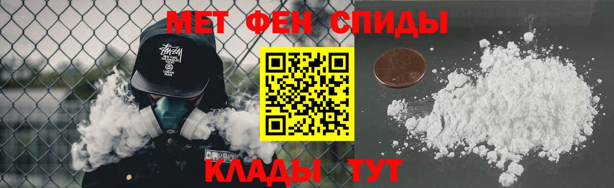 МЕТАМФЕТАМИН  Вход с VPN  Шумерля  Первитин винт 