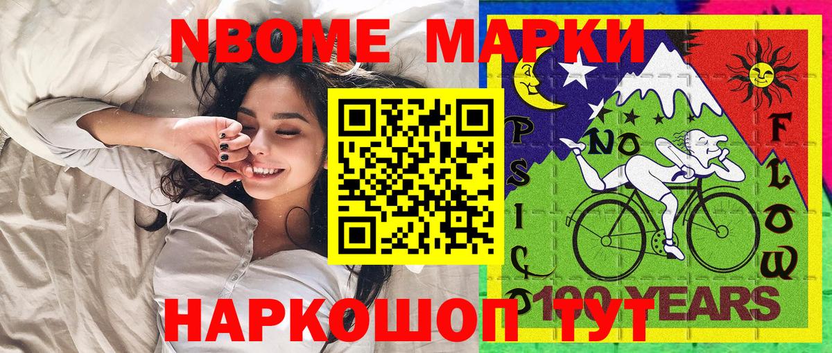 Шумерля  Марки 25I-NBOMe  Марки N-bome 1,8мг  Вход с VPN  Марки N-bome 1,8мг 