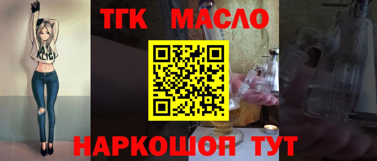 Дистиллят ТГК вейп с тгк  Дистиллят ТГК концентрат  Шумерля  Вход с VPN 
